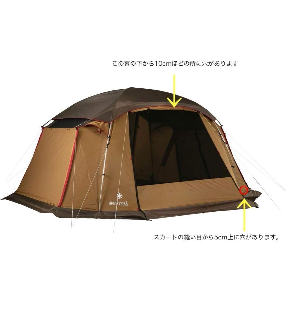  peak スノーピーク メッシュシェルター TP-925 テント　A