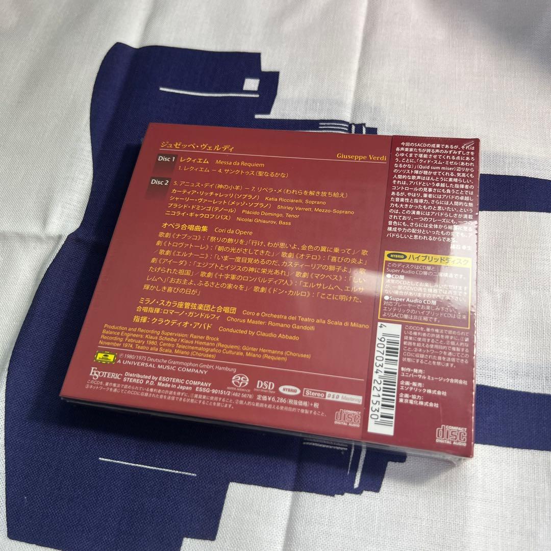 エソテリックSACD ヴェルディ:レクィエム、オペラ合唱曲集