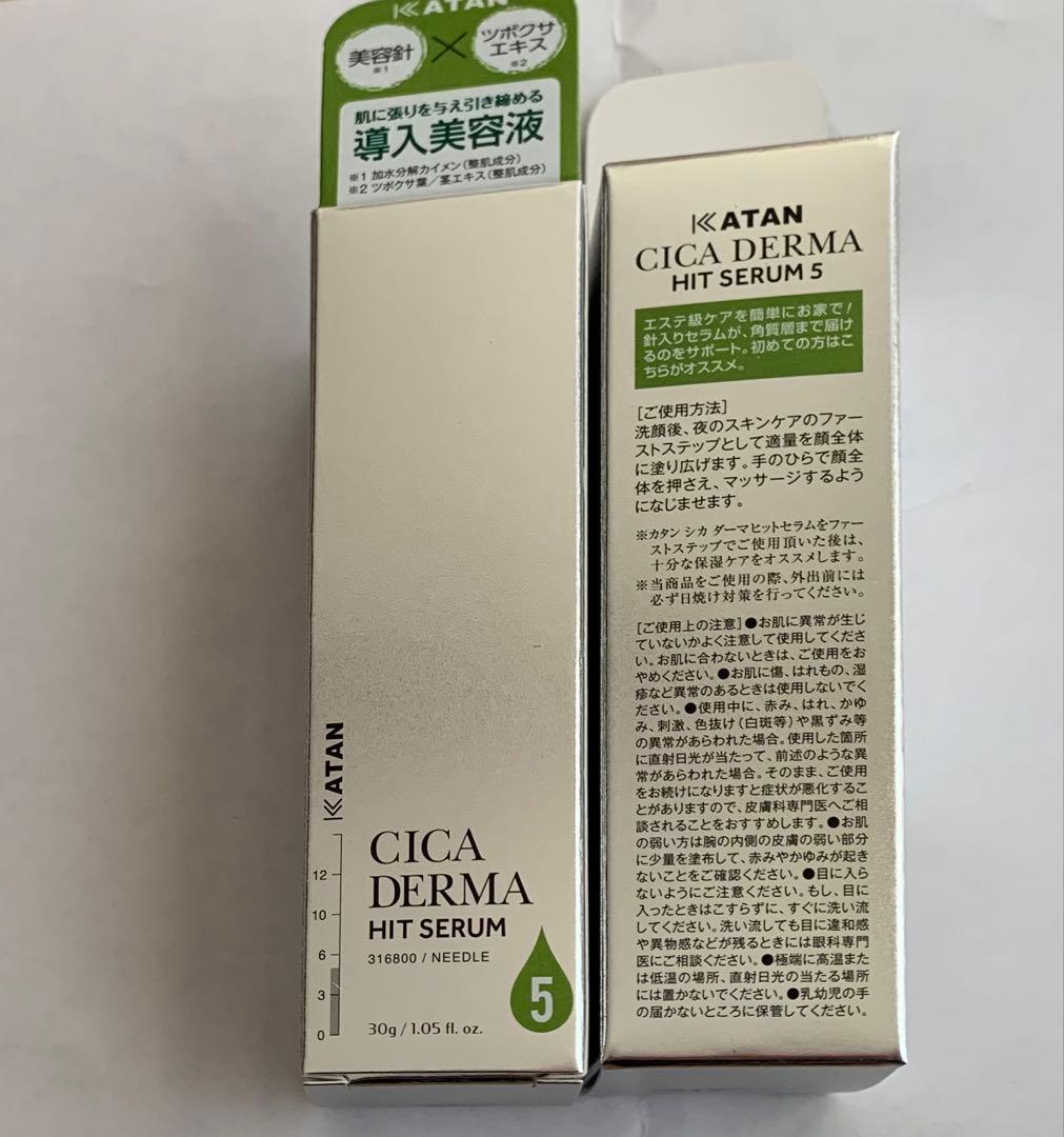 KATAN CICAダーマヒットセラム5 30g 新品未開封