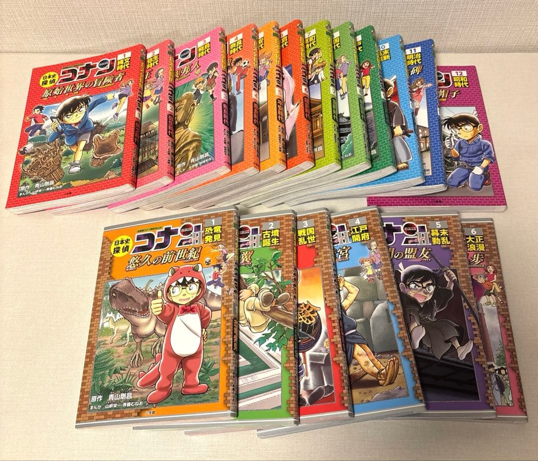 日本史 名探偵コナン 全12巻+シーズンⅡ 全6巻 計18巻 青山剛昌