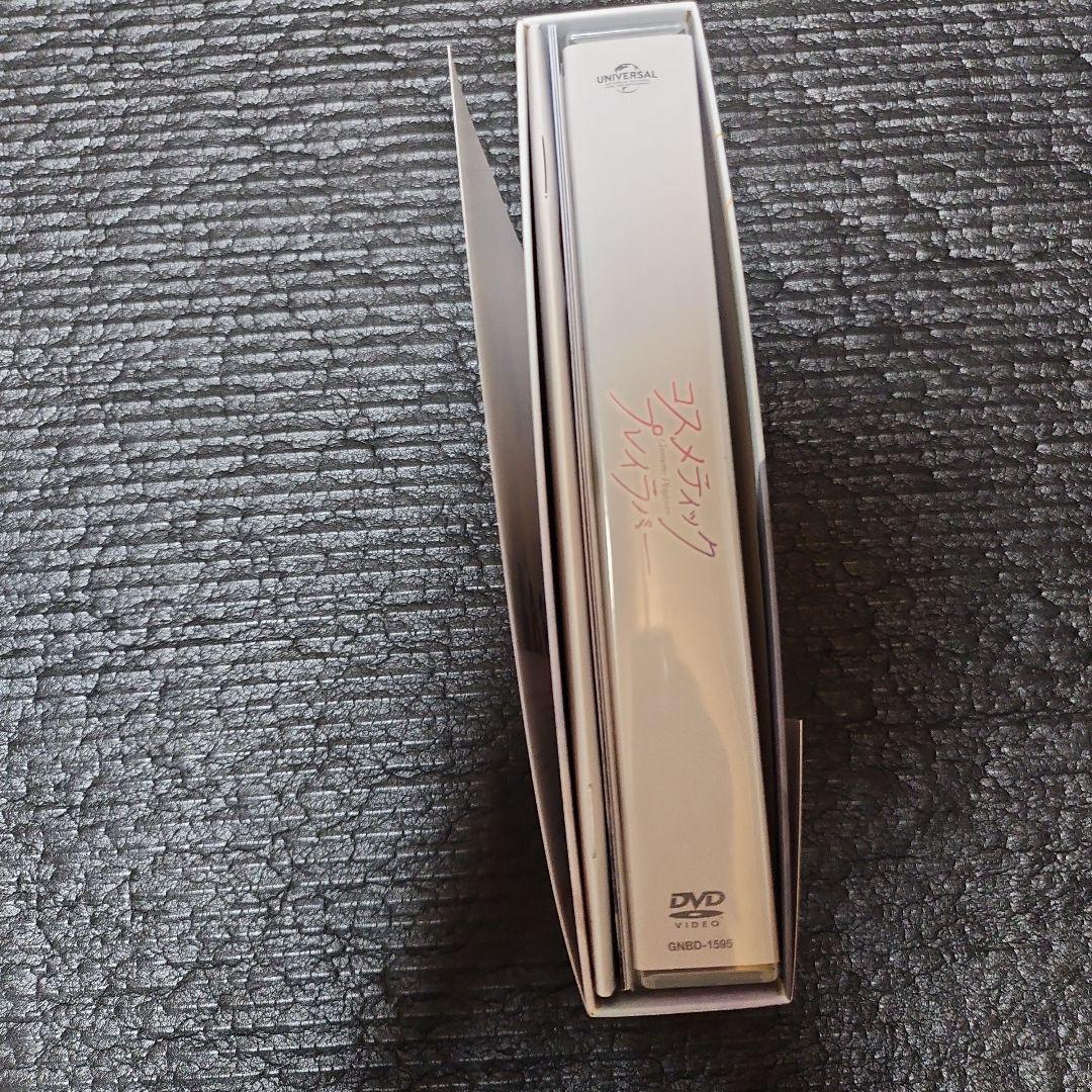 コスメティック・プレイラバー　コスメティックプレイラバー　DVD