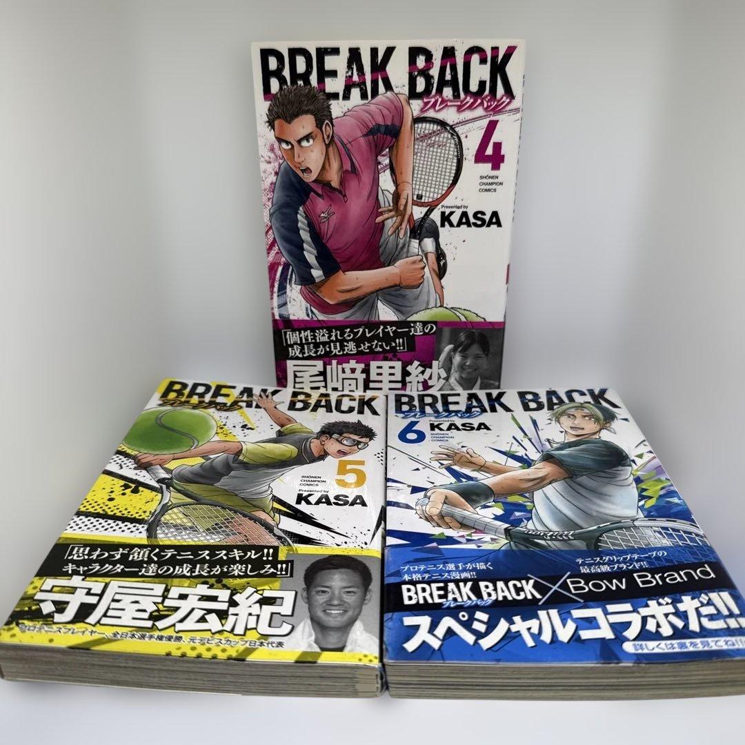 Break Back ブレイクバック 1〜15巻セット テニス漫画 KASA