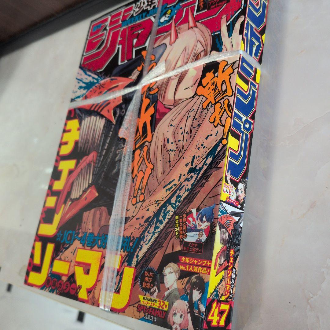 週刊少年ジャンプ 2019年47号　チェンソーマン 　表紙　巻頭カラー