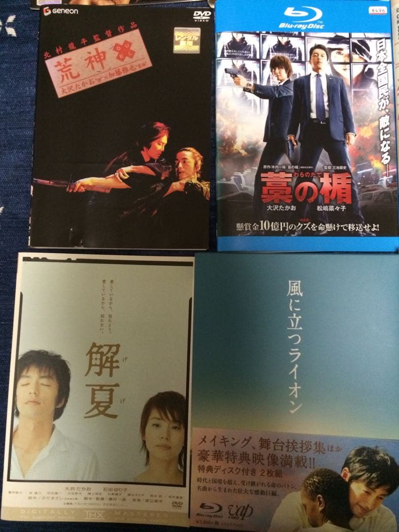 値下げ！大沢たかおDVD 日本映画 DVD レンタル落ち まとめ売り