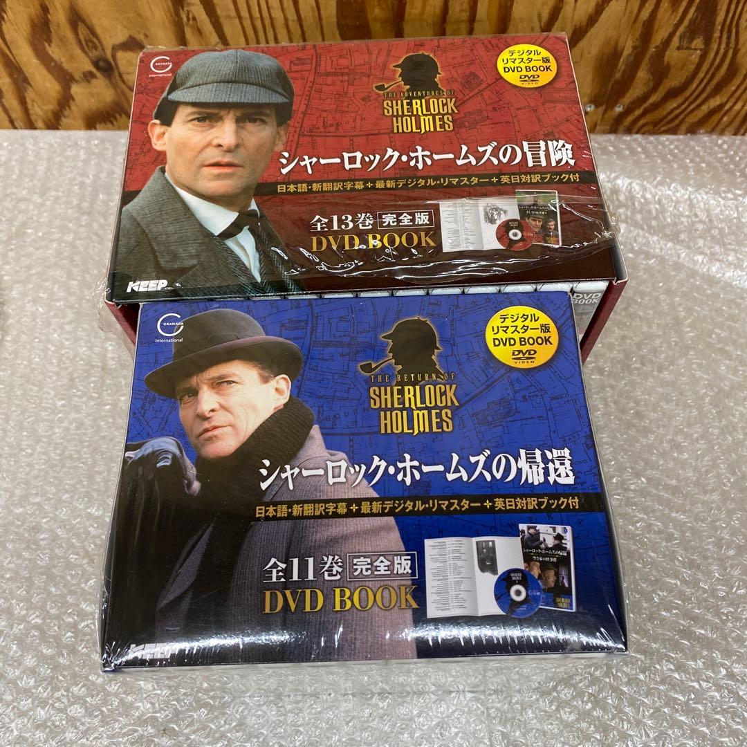 【未開封】　シャーロックホームズ　DVD-BOX　DVD