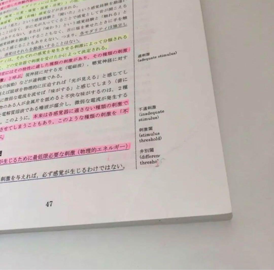 河合塾　心理学テキスト KALS 大学院 心理系大学院