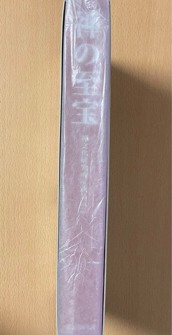 禅の至宝 禅文化研究所