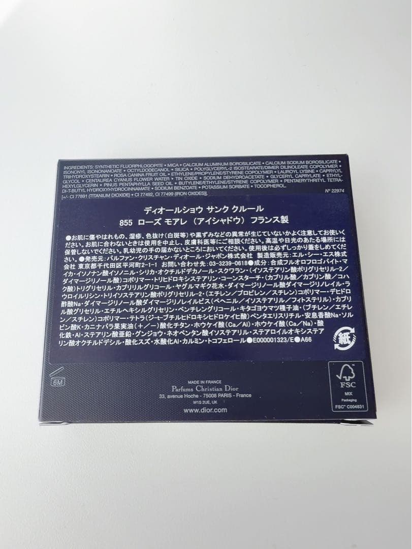 Dior ディオールショウ サンク クルール (限定品) 855