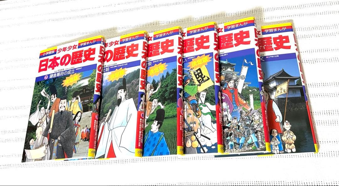 【最終お値下げ】美品　日本の歴史 23冊全巻セット　学習まんが　歴史年表・箱付き