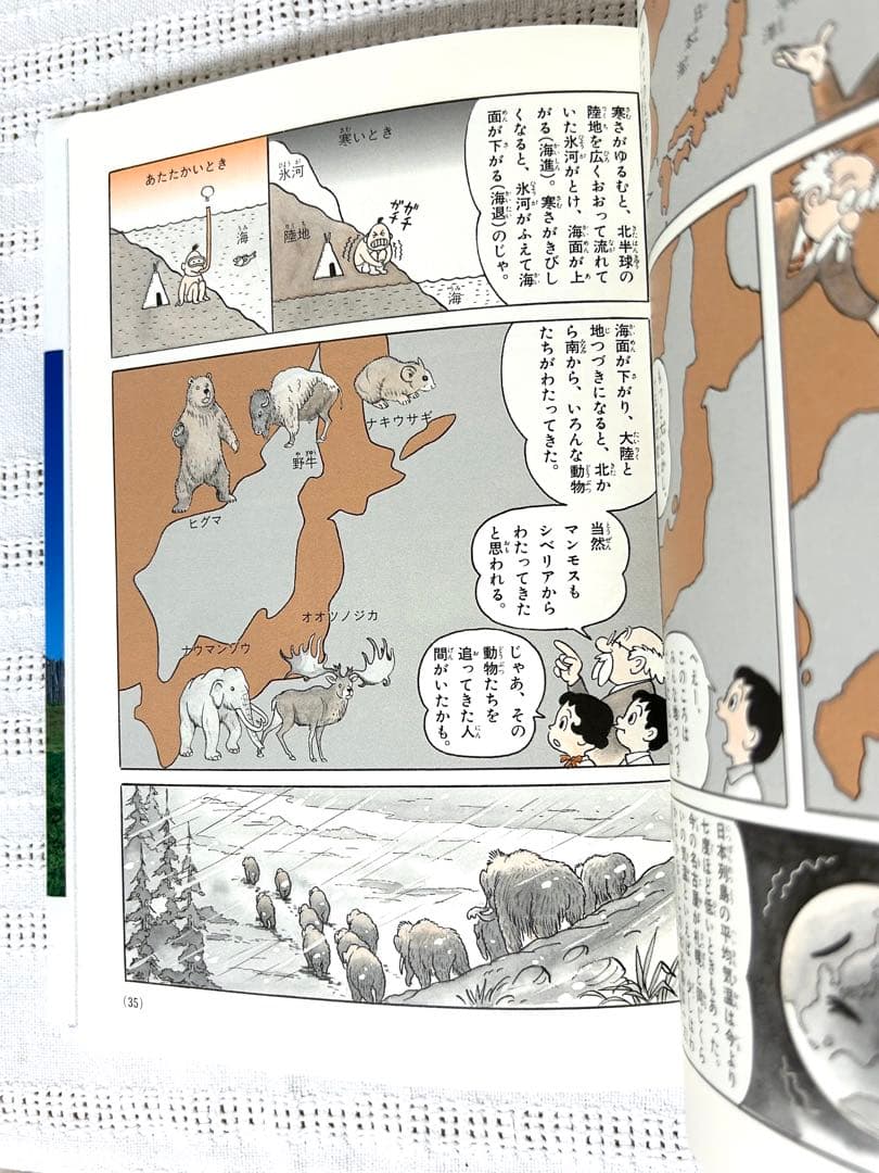 【最終お値下げ】美品　日本の歴史 23冊全巻セット　学習まんが　歴史年表・箱付き