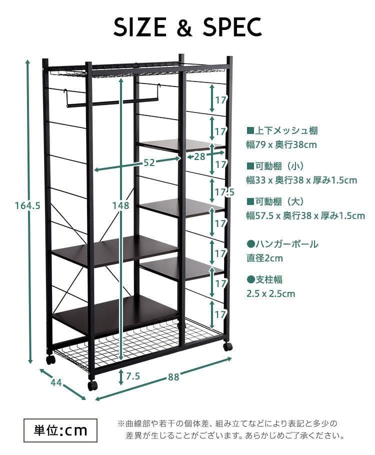 ハンガー ラック 88cm幅