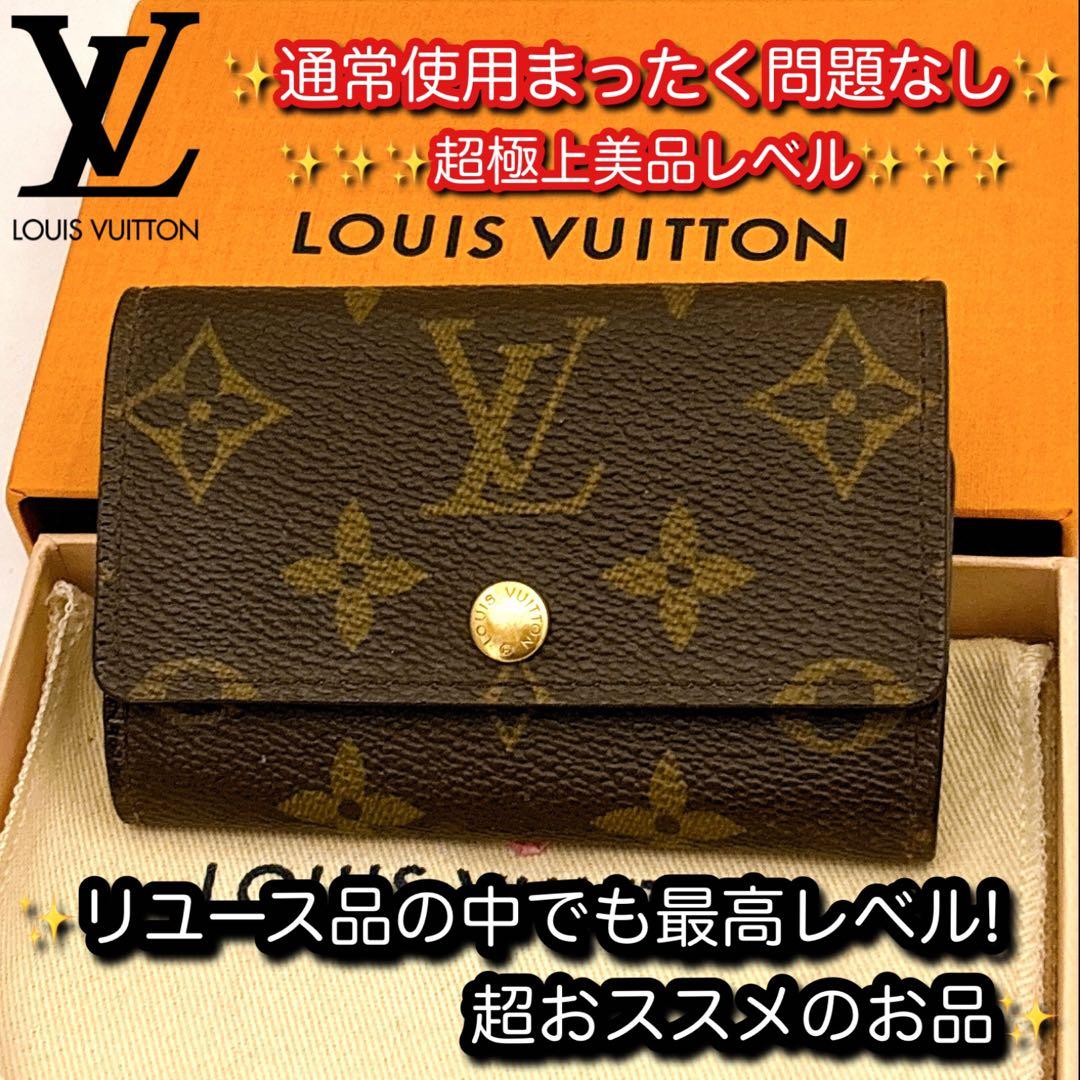 ⭐️超極上美品⭐️ルイヴィトン⭐️モノグラム⭐️ミュレティクレ6⭐️6連キーケース⭐️