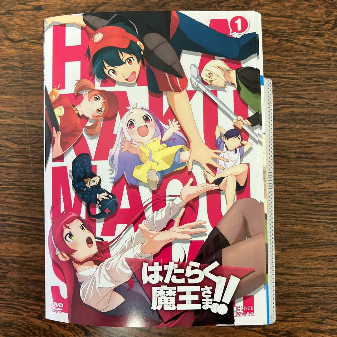 【全巻セット】はたらく魔王さま! 1期+2期 全巻 DVD