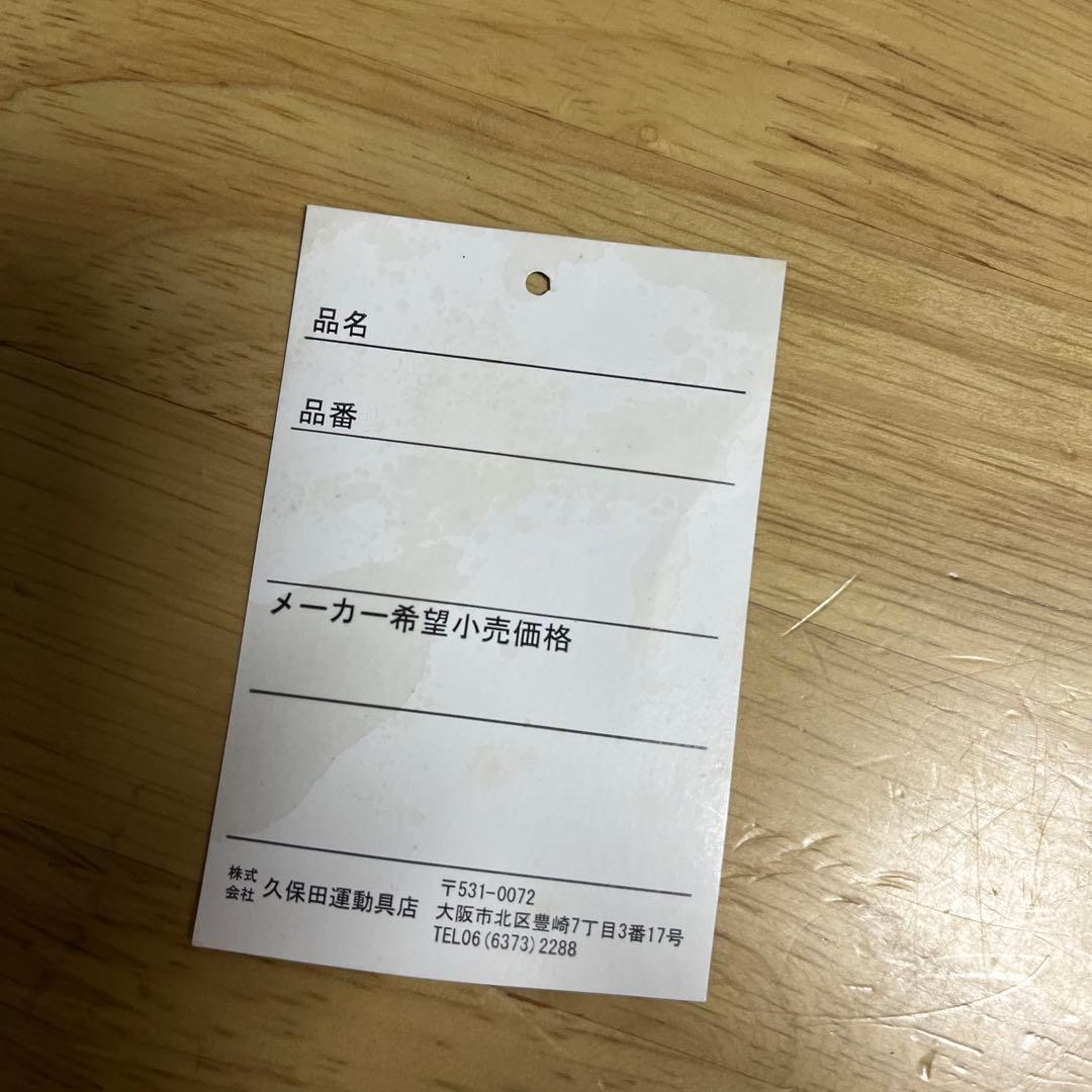 未使用　セットアップ　久保田スラッガー ウィンドブレーカー レッド　Lサイズ