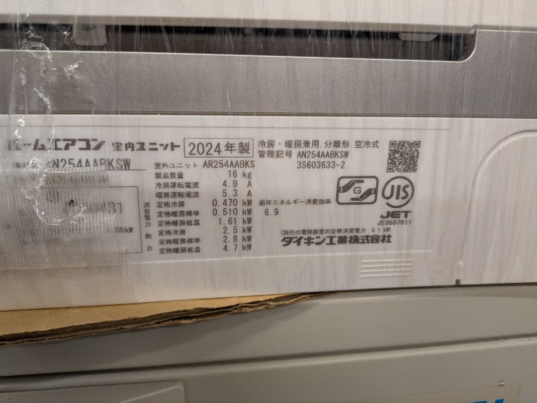 FT 定価18万 DAIKIN エアコン 2024 AN254AABKS