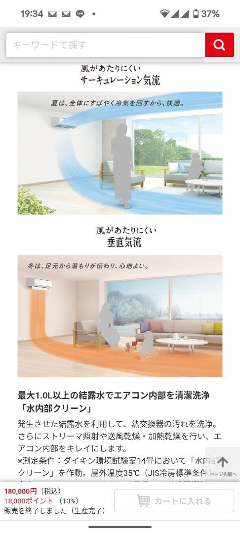 FT 定価18万 DAIKIN エアコン 2024 AN254AABKS