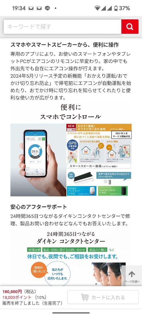 FT 定価18万 DAIKIN エアコン 2024 AN254AABKS