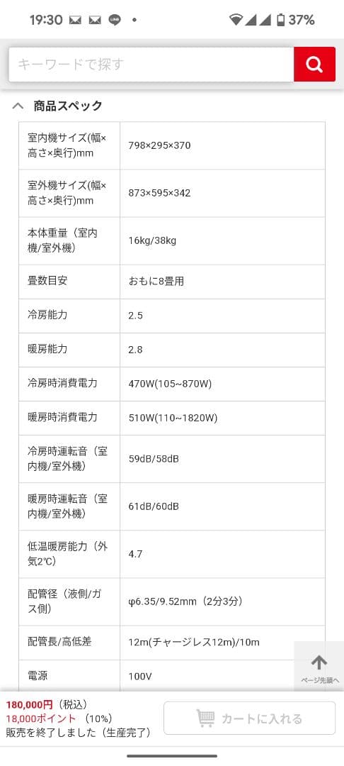 FT 定価18万 DAIKIN エアコン 2024 AN254AABKS