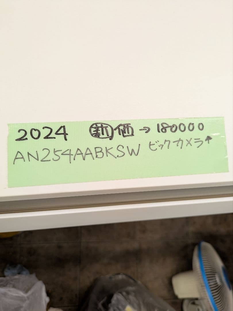 FT 定価18万 DAIKIN エアコン 2024 AN254AABKS