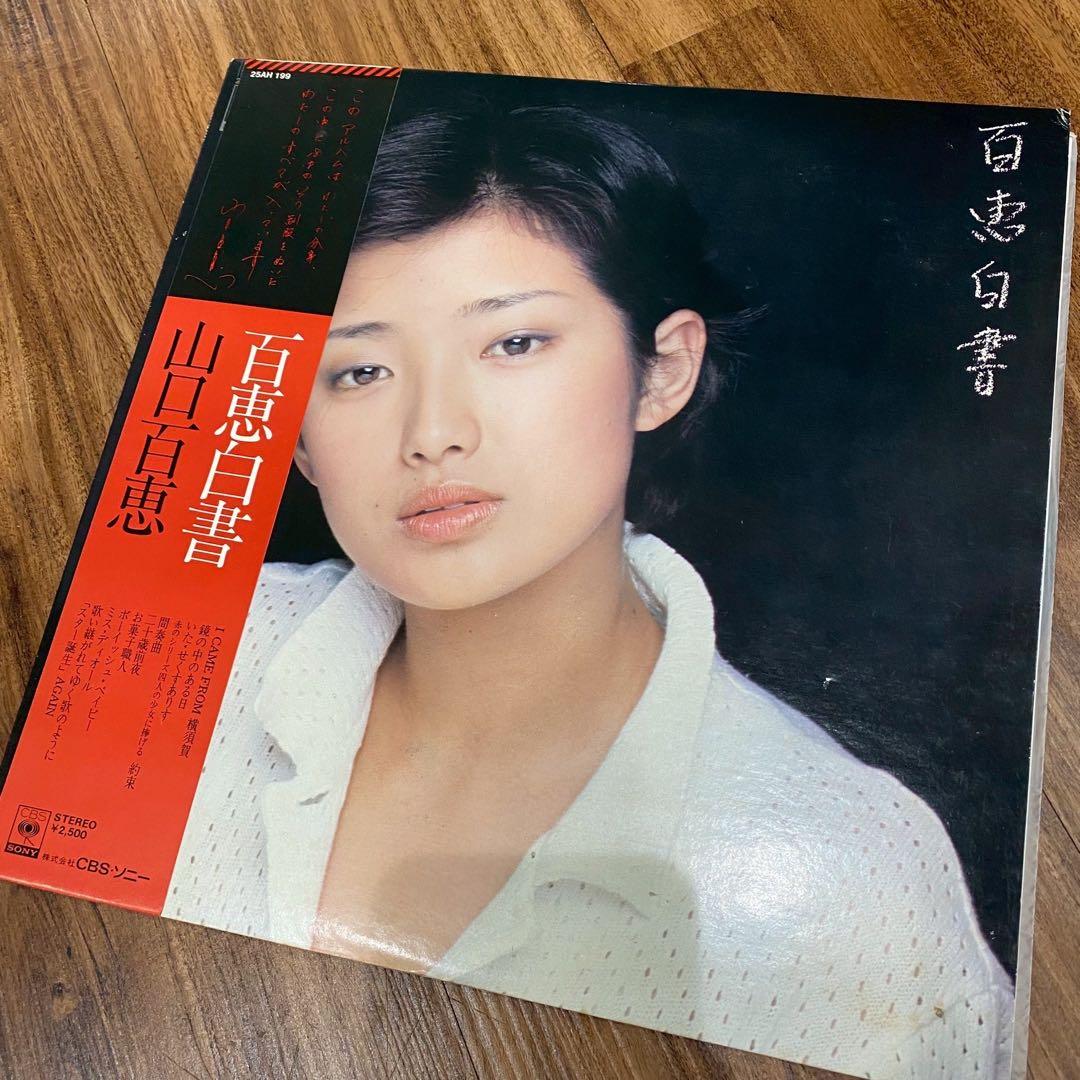 m*o様 山口百恵 LPレコード セット まとめ売り 昭和レトロ 当時物
