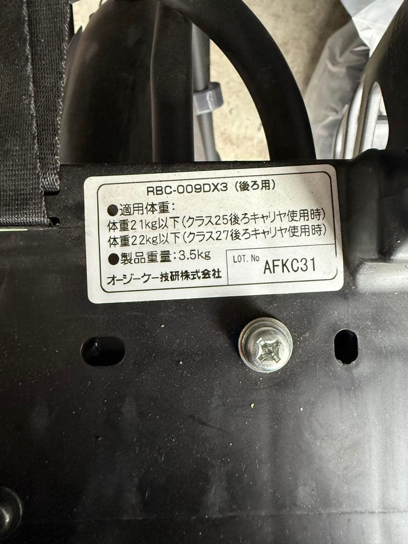 【札幌市近郊引取り限定】子供乗せ自転車　イオンバイク　Virgo mini