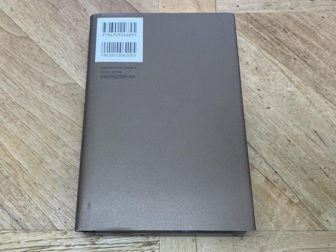 【新品未読品】フーコー / 悪をなし真実を言う(ルーヴァン講義1981)