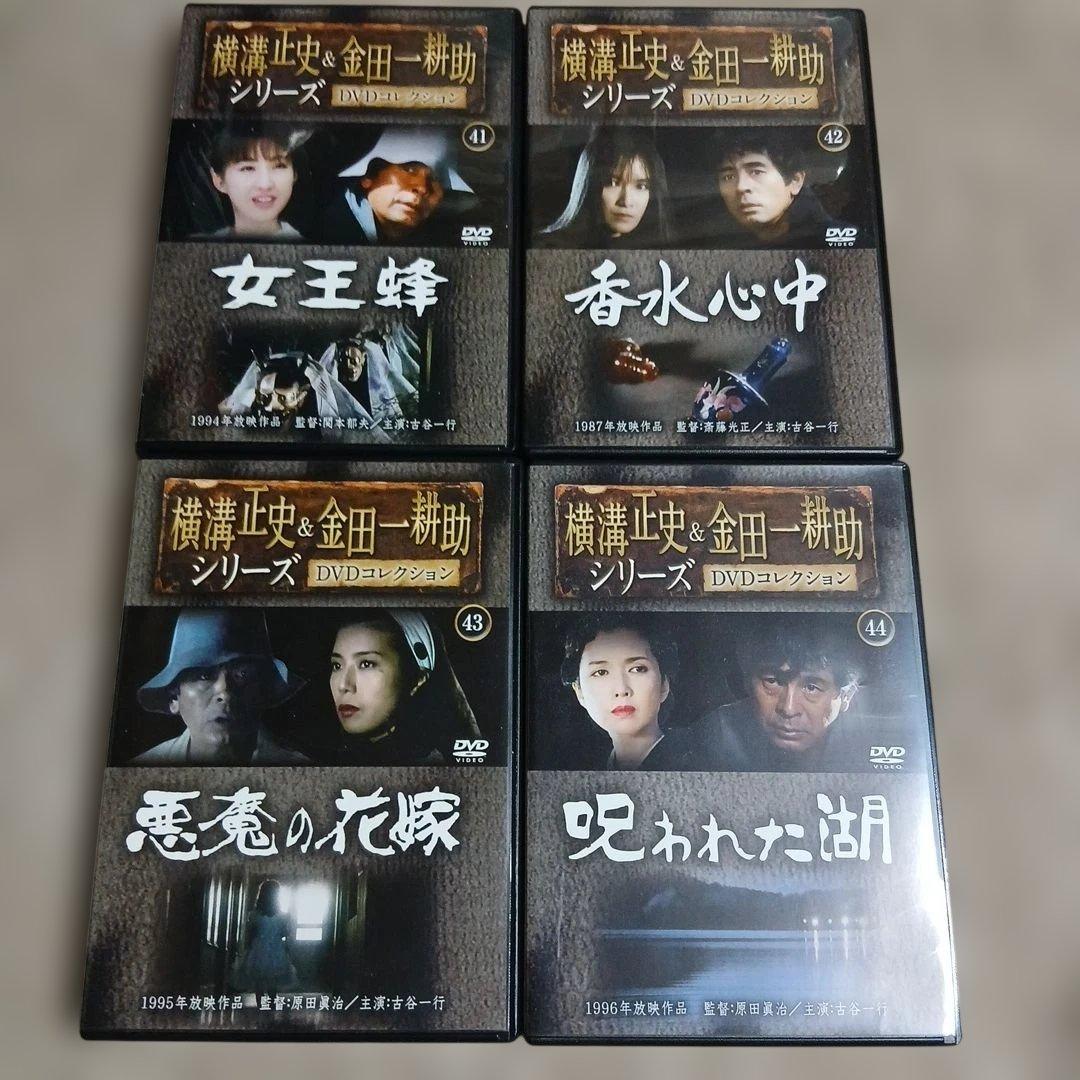 横溝正史ミステリー 金田一耕助シリーズ DVD全55巻セット