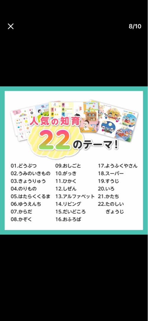 新品　開封のみ　動作確認済み　BabyBus はじめてのちいさかん 絵本セット