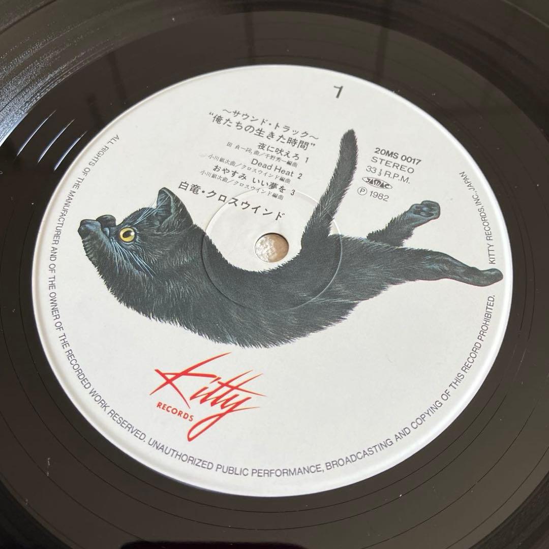 俺たちの生きた時間　サウンドトラック　LPレコード　帯付き