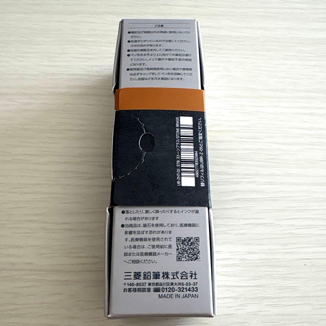 ［新品未使用］ユニボール ゼント シグニチャーモデル ストーンブラス