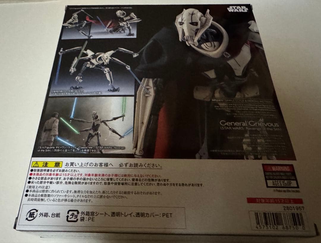ま*】様 スターウォーズ S.H.Figuarts グリーヴァス将軍
