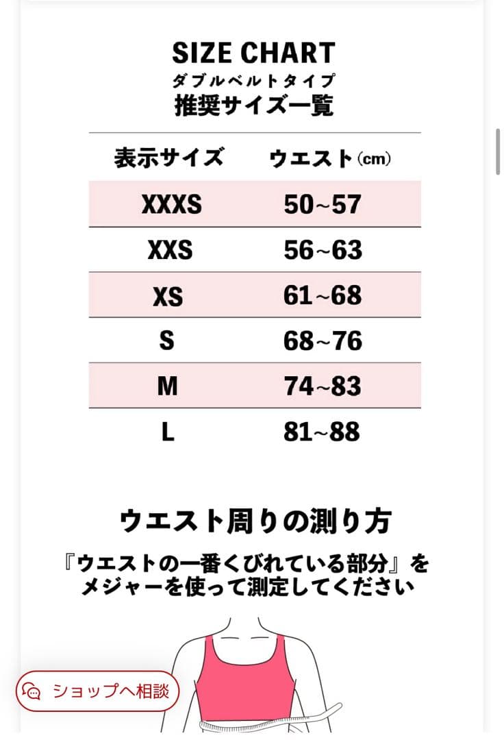 FAVOLINKウエストシェイパー　EXCEEDベルトタイプ 安井友梨　S