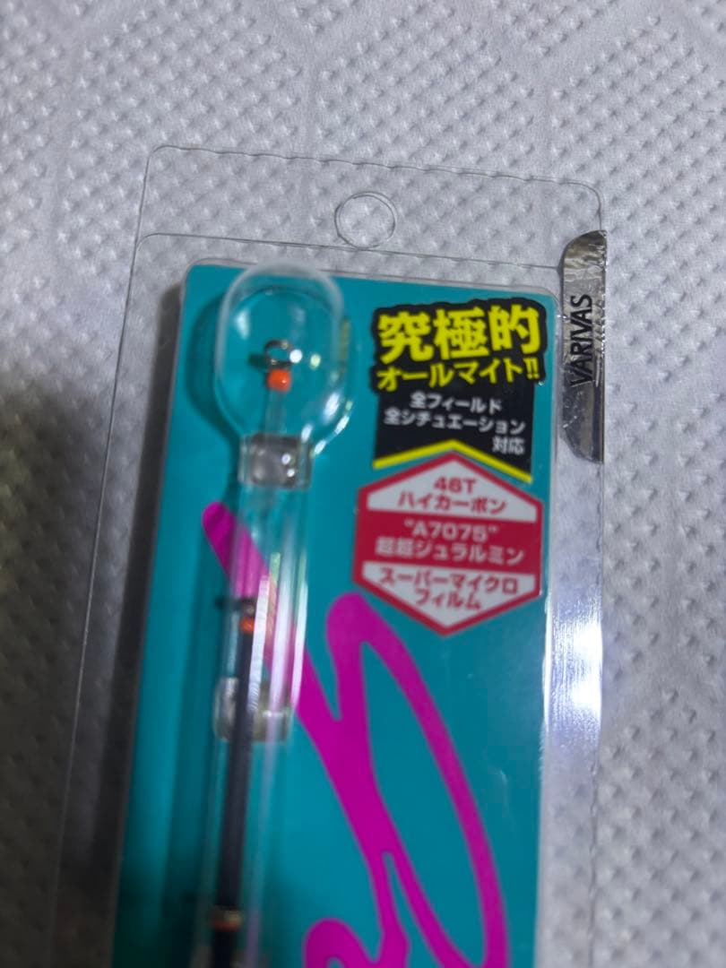 2本　バリバス　max299 改　檜原MAX クリスティア　レイクマスター