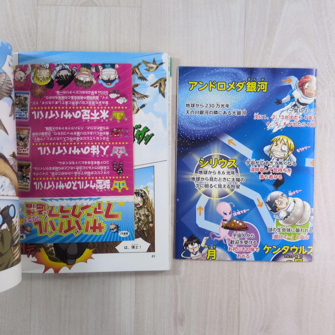 科学漫画サバイバルシリーズ　32冊セット