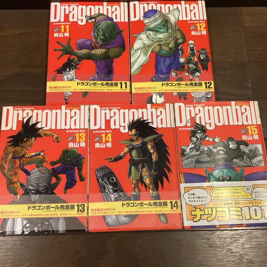❤️SALE❤️ドラゴンボール完全版２０巻 鳥山明　帯付き美品❤️