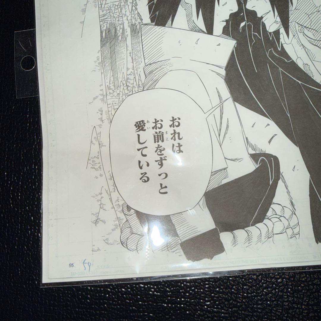 折れあり 複製原画 NARUTO サスケ&イタチ