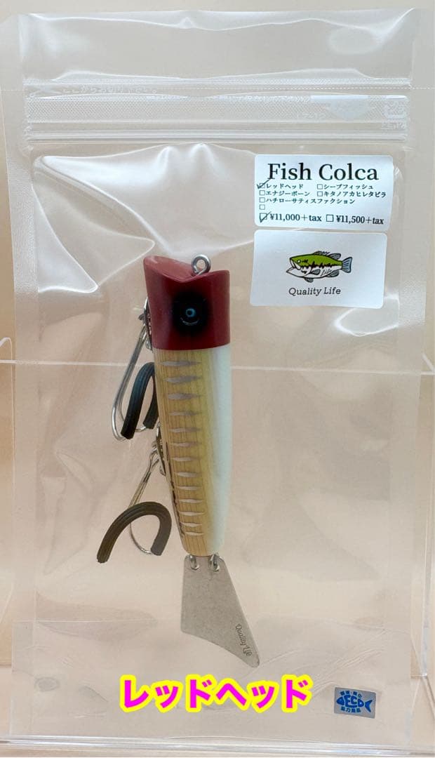 クオリティライフ　Fish Colca / フィッシュ コルカ　レッドヘッド