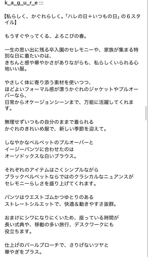 【美品】かぐれ　レーヨンシルクベルベットプルオーバー