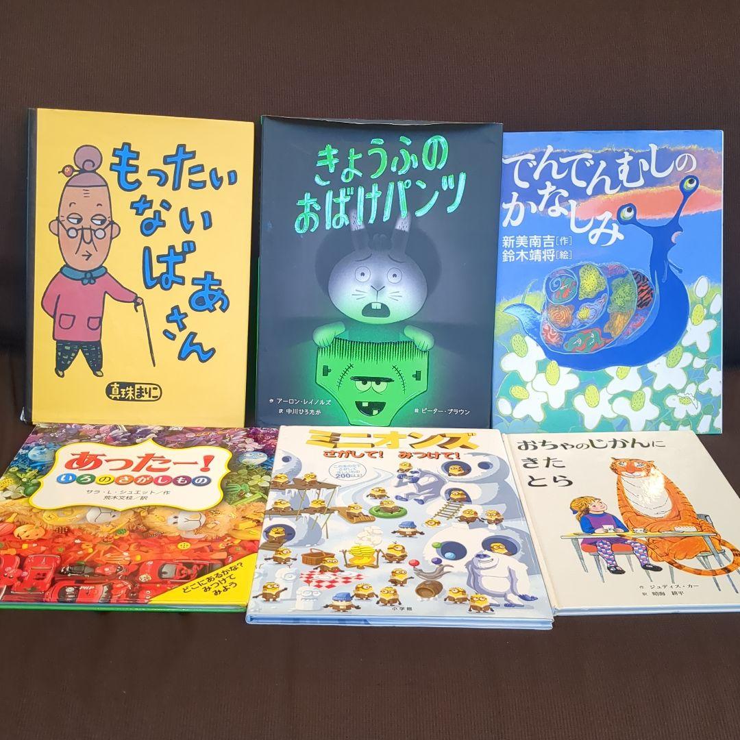 絵本コレクション まとめ売り27冊　福音館書店他