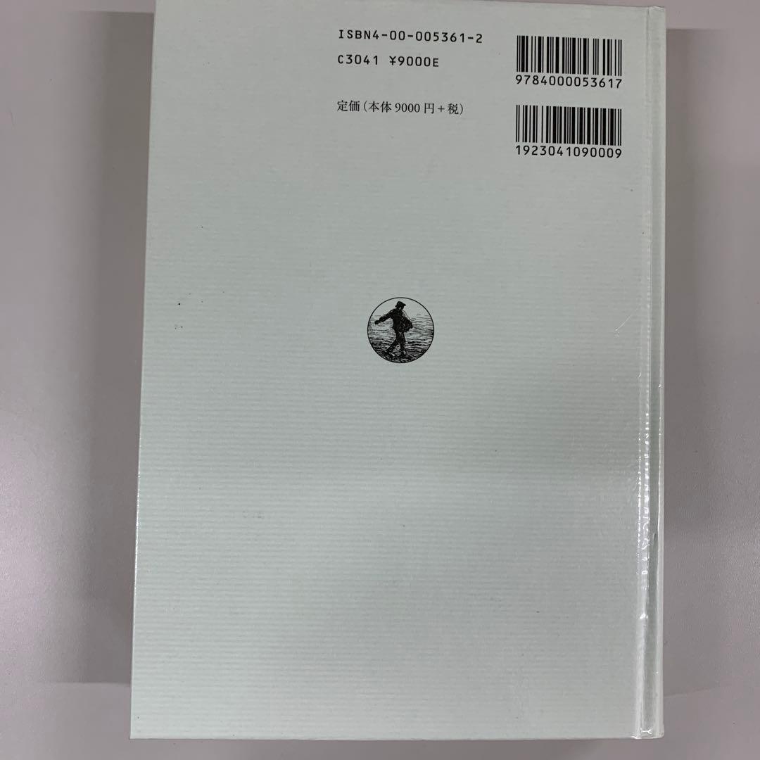 古典力学の数学的方法