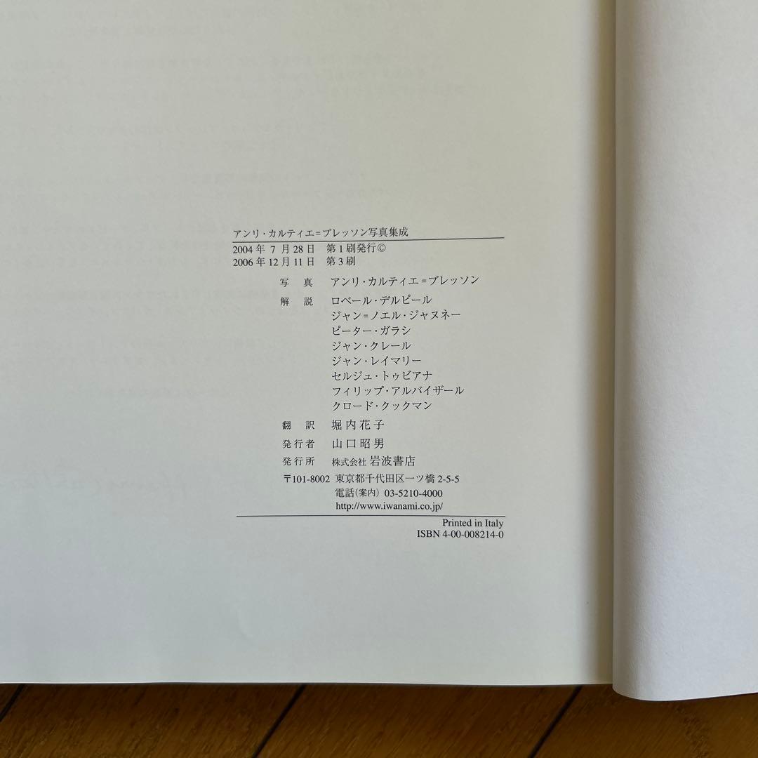 ◾️アンリカルティエブレッソン◾️写真集成◾️定価11000円◾️2006年発行◾️貴重◾️