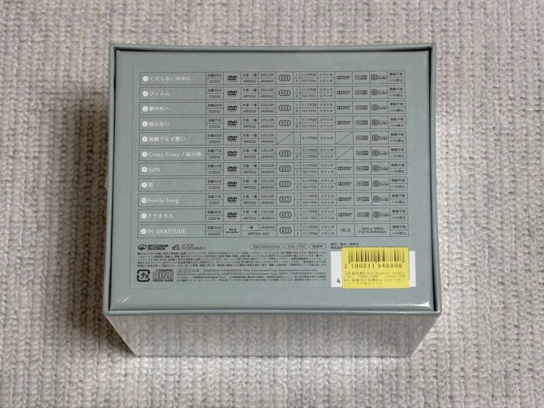 星野源 GRATITUDE Singles Box ポストカード12枚セット