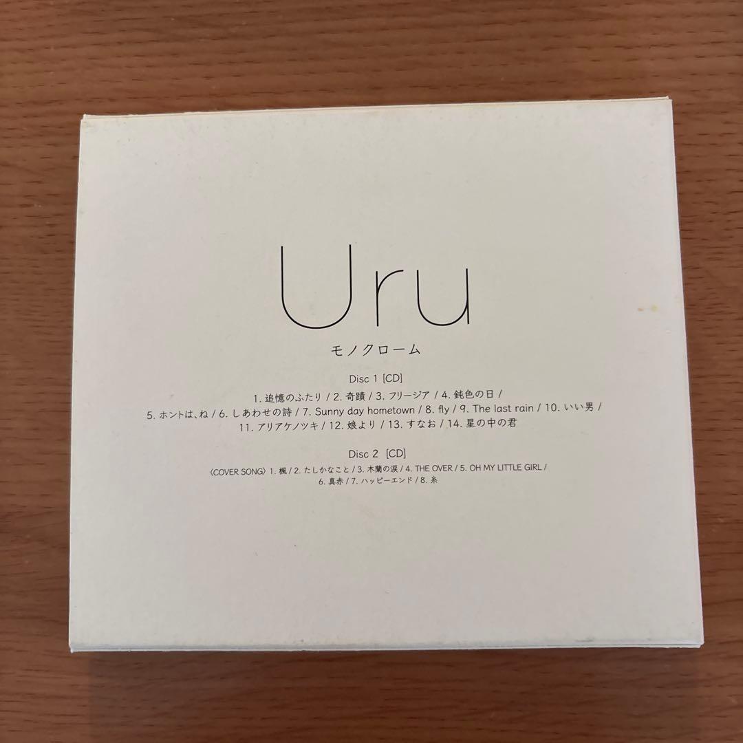 ★Uru[モノクローム]CD初回限定盤B(カバー盤)2枚組