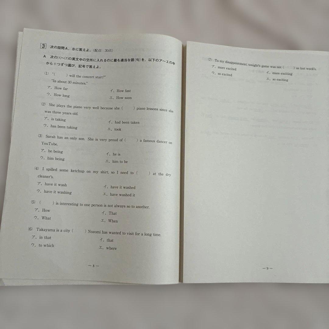 【書き込みなし】 高1￼ 2022年 第2回 全統高1模試 国・数・英 ￼河合塾