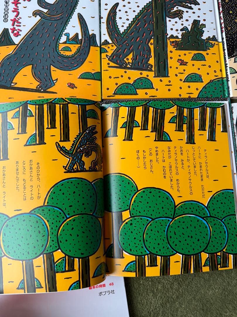 みやにしたつや　ティラノサウルス　恐竜シリーズ　13冊セット