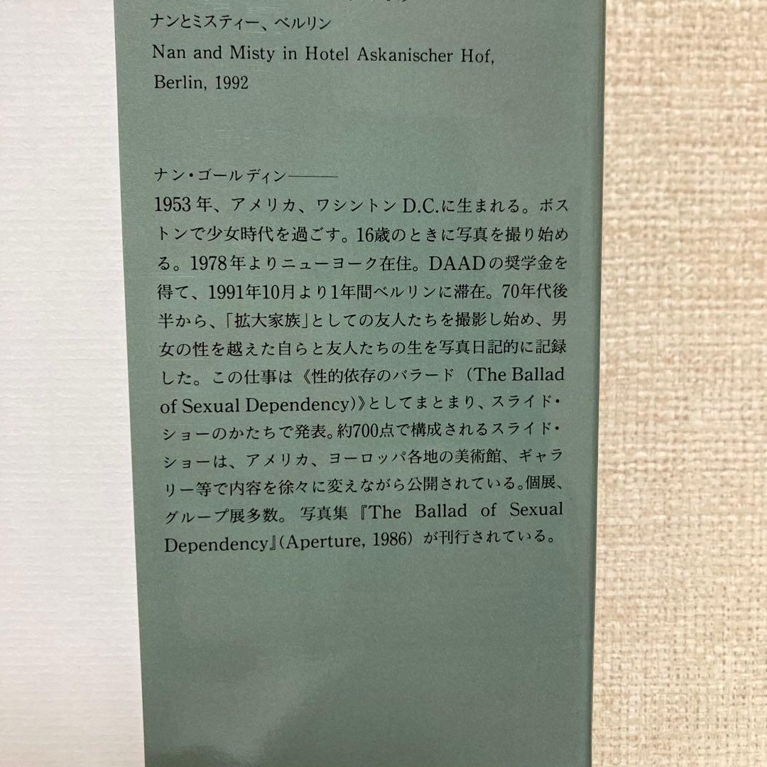 【日本語版】ナン・ゴールディン 写真集 THE OTHER SIDE