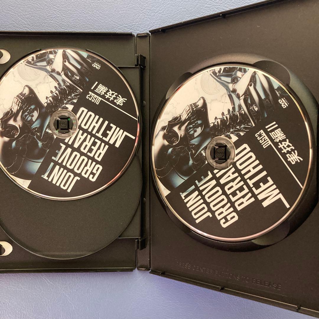 JGR療法　後藤大地　DVD 付録付き