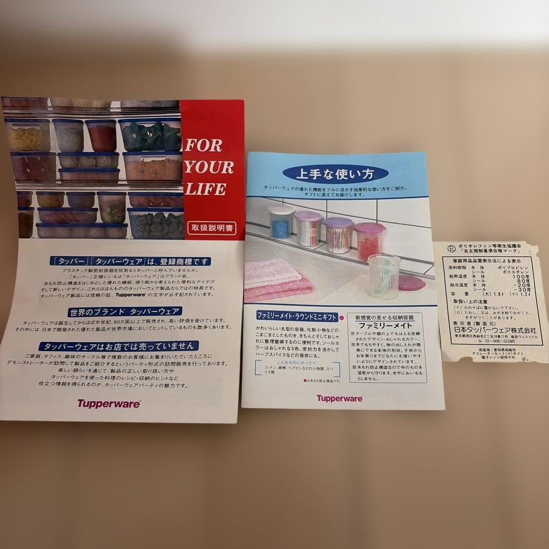 【新品・未使用品】タッパーウェア／デコレーターセット／Ｓサイズ＆Ｍサイズ