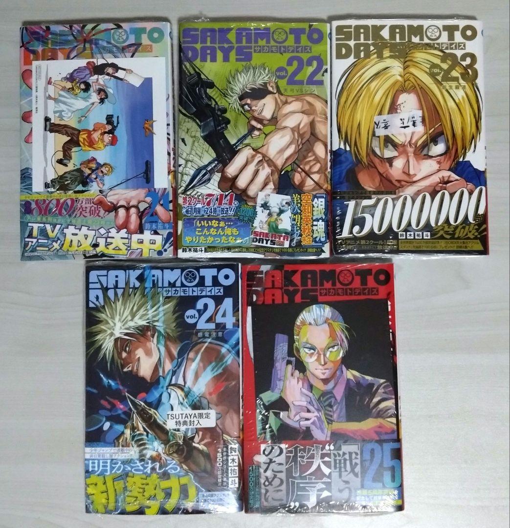 新品未開封　SKAMOTO DAYS　1巻〜25巻　全巻初版　特典多数