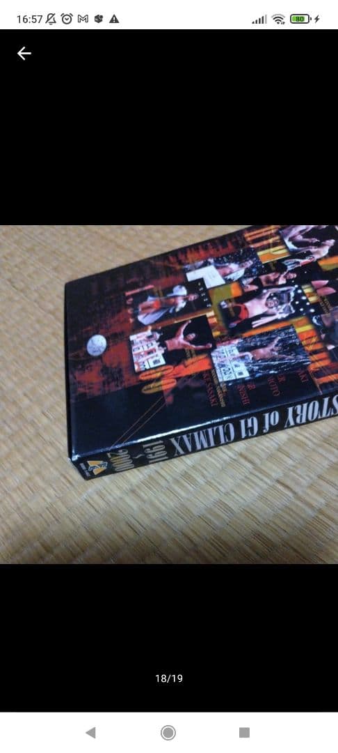 【新日本】HYPER HISTORY of G1CLIMAX1991〜2000